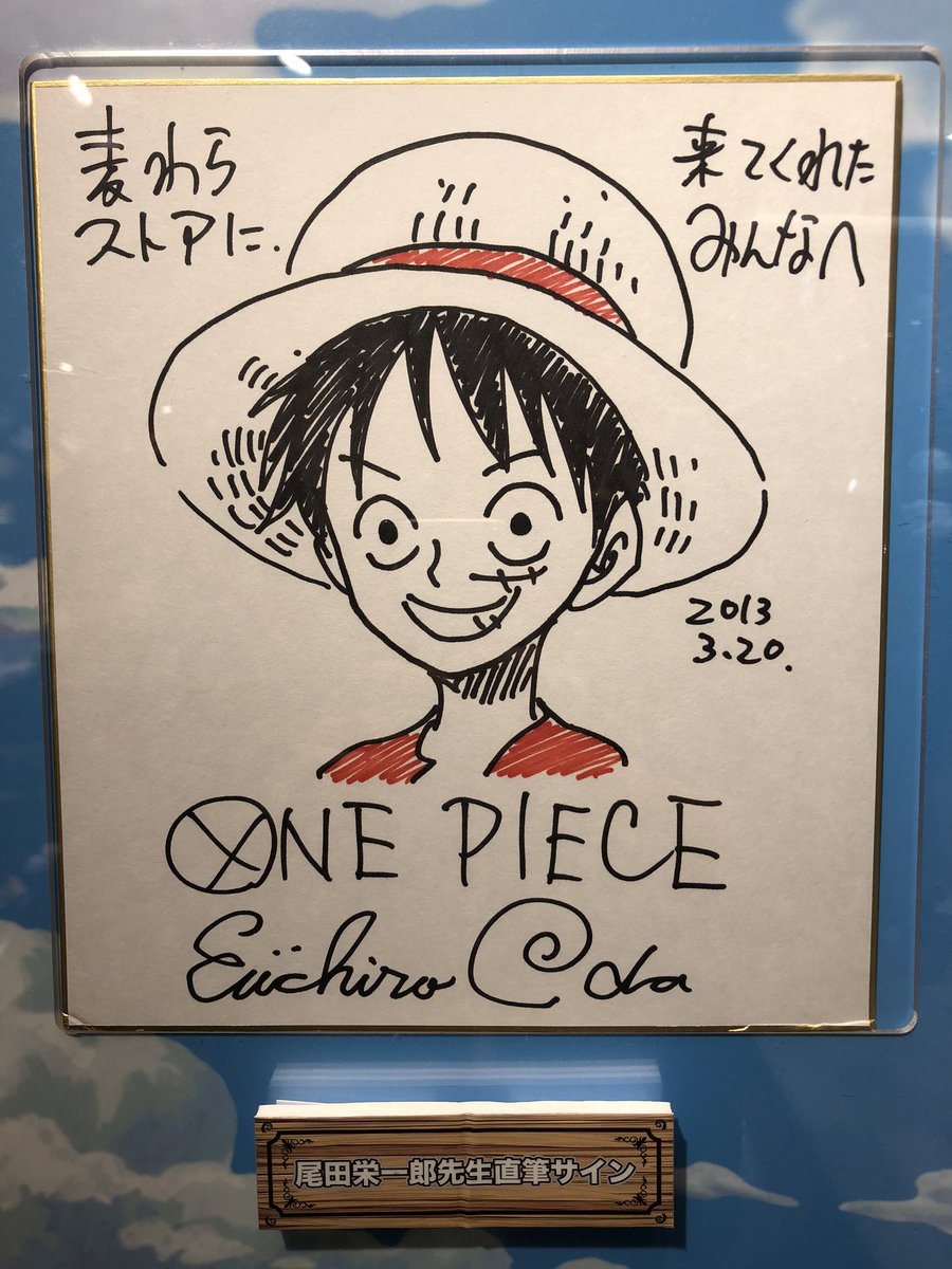 このサインは一発描きだ! 