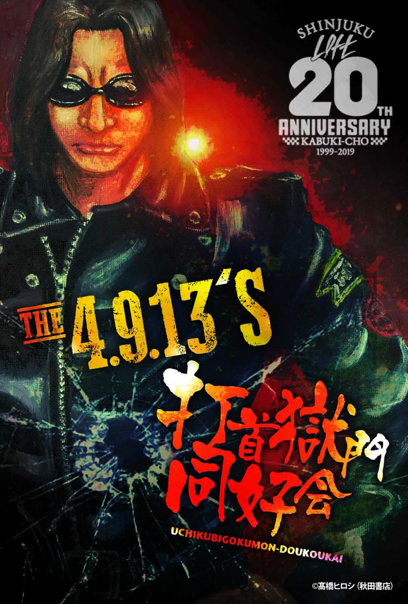 月刊少年チャンピオン編集部 ちなみに 付録ポスターにある妄想ライブの日付 １月25日 は 実は何の日か分かる人いますか 打首獄門同好会ファンならばきっと分かるハズ ちなみに添付画像はhmvでもらえる特典ポストカード画像です 龍信 T