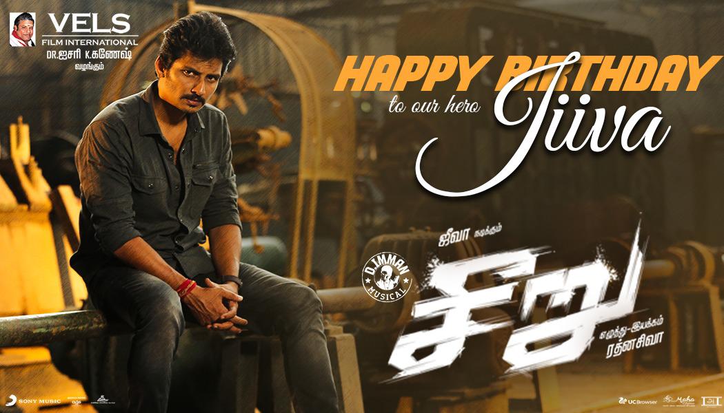 A very happy birthday to our Hero @JiivaOfficial. May this year brings a great success for you. 💐 Best wishes for #Seeru ! 😃

#HBDJiiva
#HappyBirthdayJiiva

@VelsFilmIntl @iamactorvarun @immancomposer
@prasannadop @Ashkum19 @editorkishore @SonyMusicSouth