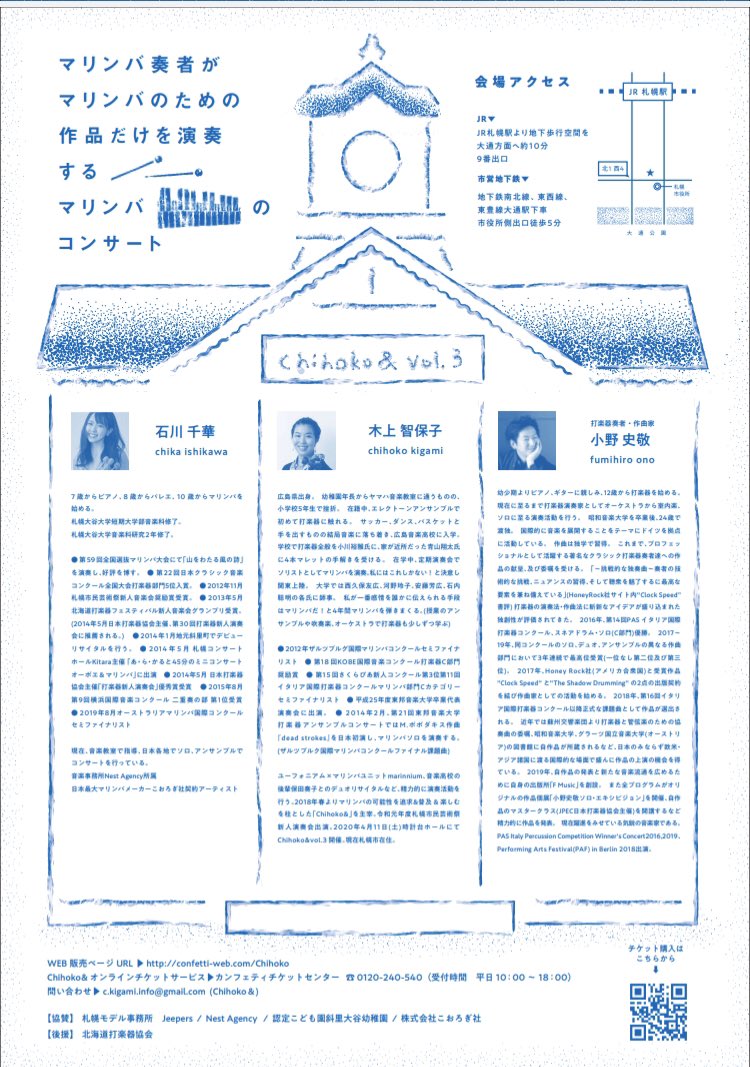 CKigami's tweet photo. 時計台で演奏だから裏面が時計台のデザイン、デザイナーさんの発想が天才すぎて大好き💕
札幌まで飛行機片道6000円くらいからあるんで観光がてら来てもお得です！千歳空港の温泉も泊まれて夜中も温泉入れて最高だし！笑 https://t.co/7SrPlzXJbn
