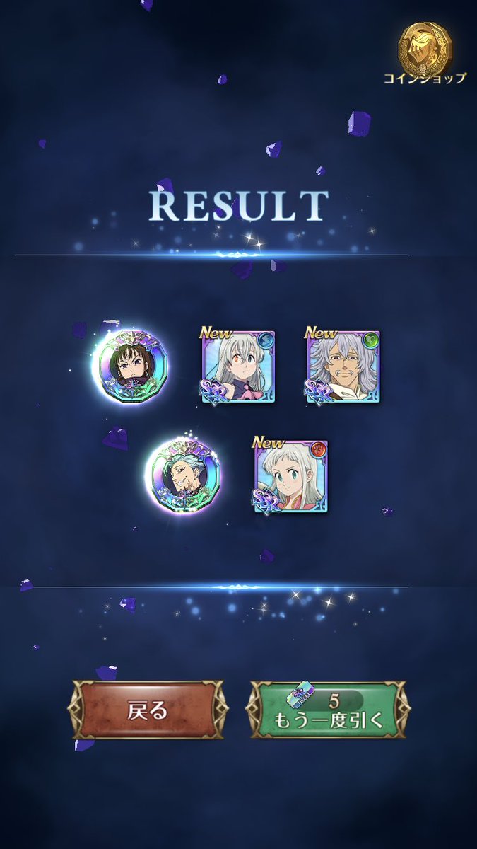 グラクロ無課金勢 (@TheSeve69147901) / Posts / X