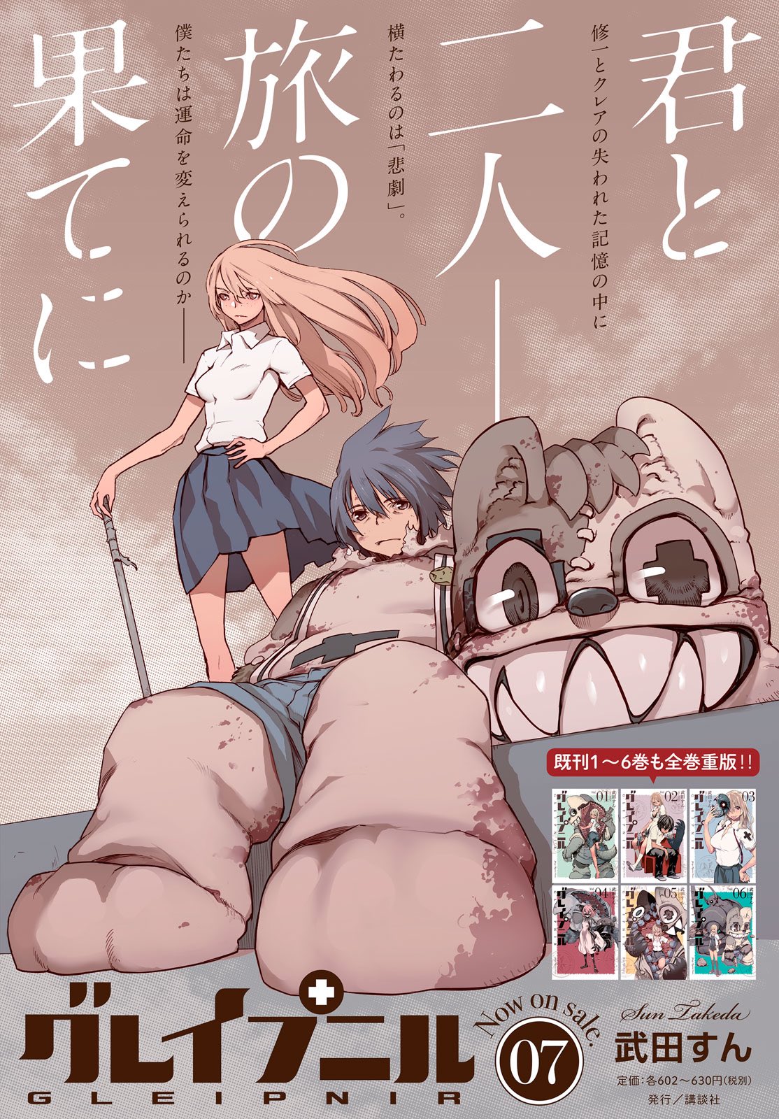 月刊ヤングマガジン／毎月20日頃発売／月刊ヤンマガ on X: 