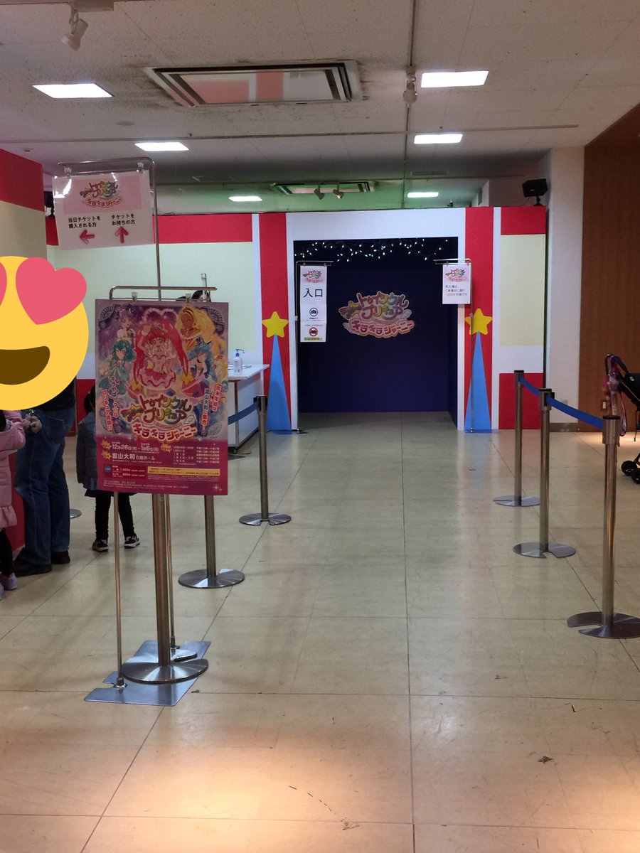 偽土田名人 テンション高まったせいか 令和2年初 が 初 になっていました 富山大和 スター トゥインクルプリキュア キラキラジャーニー 離脱 夏の池袋イベントの 抜粋 ですね これ 物販も含めて 私が必死になる要素はありませんでしたが