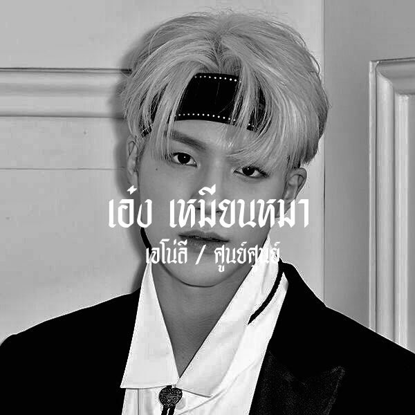 𝕲od - เอ๋ง tweet media