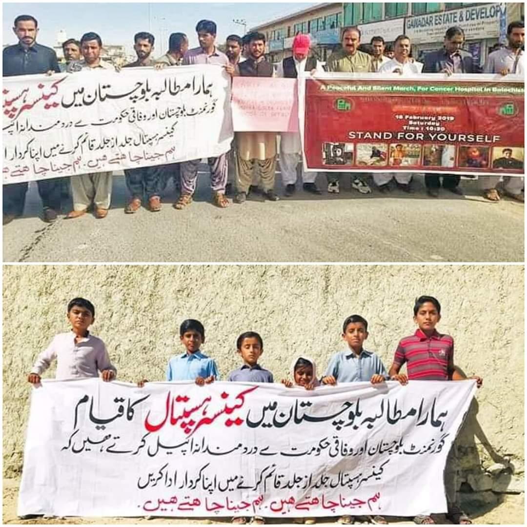 Balochistanneedscancerhospital Hashtag On Twitter