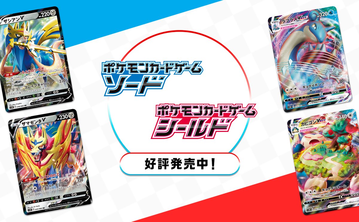 メディアポリス 公式 ポケモンカードゲーム ソード シールド 好評発売中 box在庫もございます スターターセットv5 コンプリートバトルボックス も好評発売中 お正月はポケモンカードバトルを楽しんじゃおう 御殿場店 伊豆の国大仁店 メディアポリス 公式 ポケモンカードゲーム ソード シールド 好評発売中 box在庫もございます スターターセットv5 コンプリートバトルボックス も好評発売中 お正月はポケモンカードバトルを楽しんじゃおう 御殿場店 伊豆の国大仁店