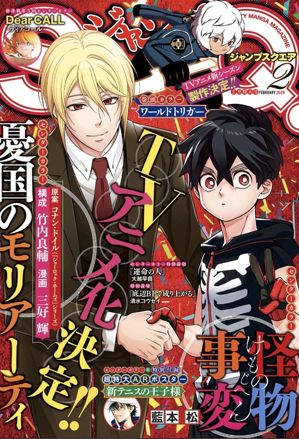 あけましておめでとうございます!本日発売のジャンプSQ2月号に、怪物事変38話「不香の花」センターカラーで載せてもらっています。二手に分かれた夏羽たち、シキと晶の破壊工作は、果たしてうまくいくのか!?今年も引き続きがんばっていきますので、よろしくお願いいたします! 