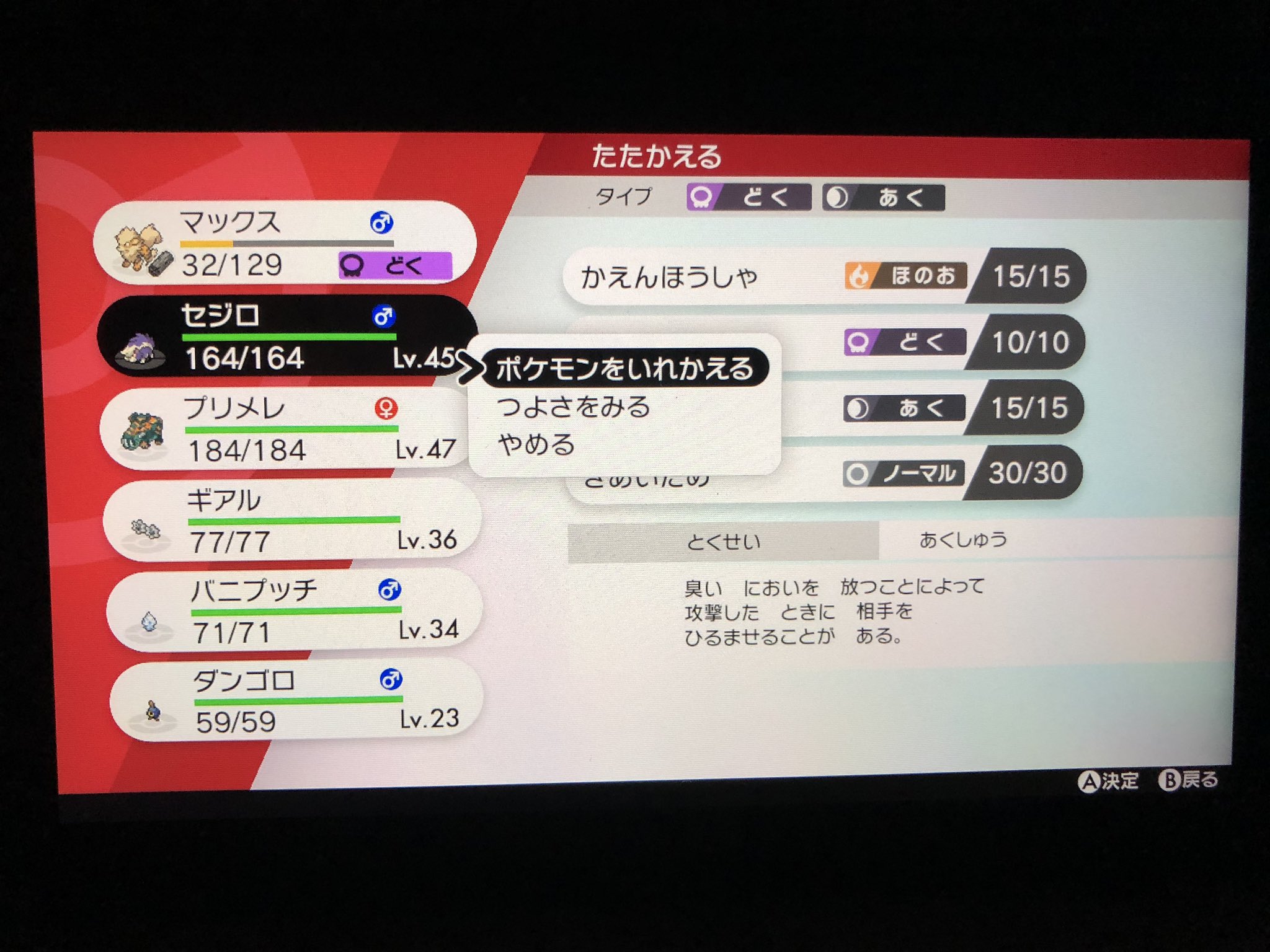 フカヒロ Pixivリクエスト5作目納品 募集停止中 アキラのガラル冒険記 1体目で満身創痍な上に毒も食らったマックスを引っ込める ここまでお疲れ様 こちらの2体目はセジロだ ポプラさんの2体目はトゲキッス 2段回進化の最終 進化形も増えて来た フカヒロ Pixivリクエスト5作目納品 募集停止中 アキラのガラル冒険記 1体目で満身創痍な上に毒も食らったマックスを引っ込める ここまでお疲れ様 こちらの2体目はセジロだ ポプラさんの2体目はトゲキッス 2段回進化の最終 進化形も増えて来た