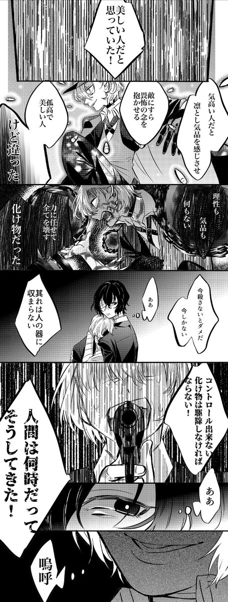 優しい太中(1/2) 