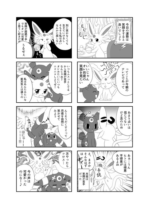 紅月 暁さん の人気ツイート 2 Whotwi グラフィカルtwitter分析