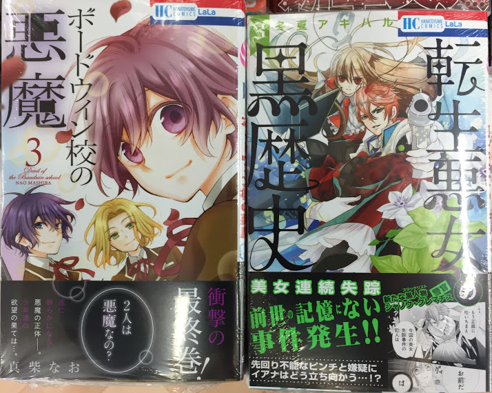 アニメイト岐阜 アニメイトアプリ配信中 新刊入荷情報 白泉社の新刊やお 転生悪女の黒歴史 3巻 かわいいひと 7巻 ボードウィン校の悪魔 3巻 恋と心臓 4巻 他多数本日入荷やお お求めは是非当店でやお アニギフ入荷 アニメイト岐阜 アニメイトアプリ配信中 新刊入荷情報 白泉社の新刊やお 転生悪女の黒歴史 3巻 かわいいひと 7巻 ボードウィン校の悪魔 3巻 恋と心臓 4巻 他多数本日入荷やお お求めは是非当店でやお アニギフ入荷