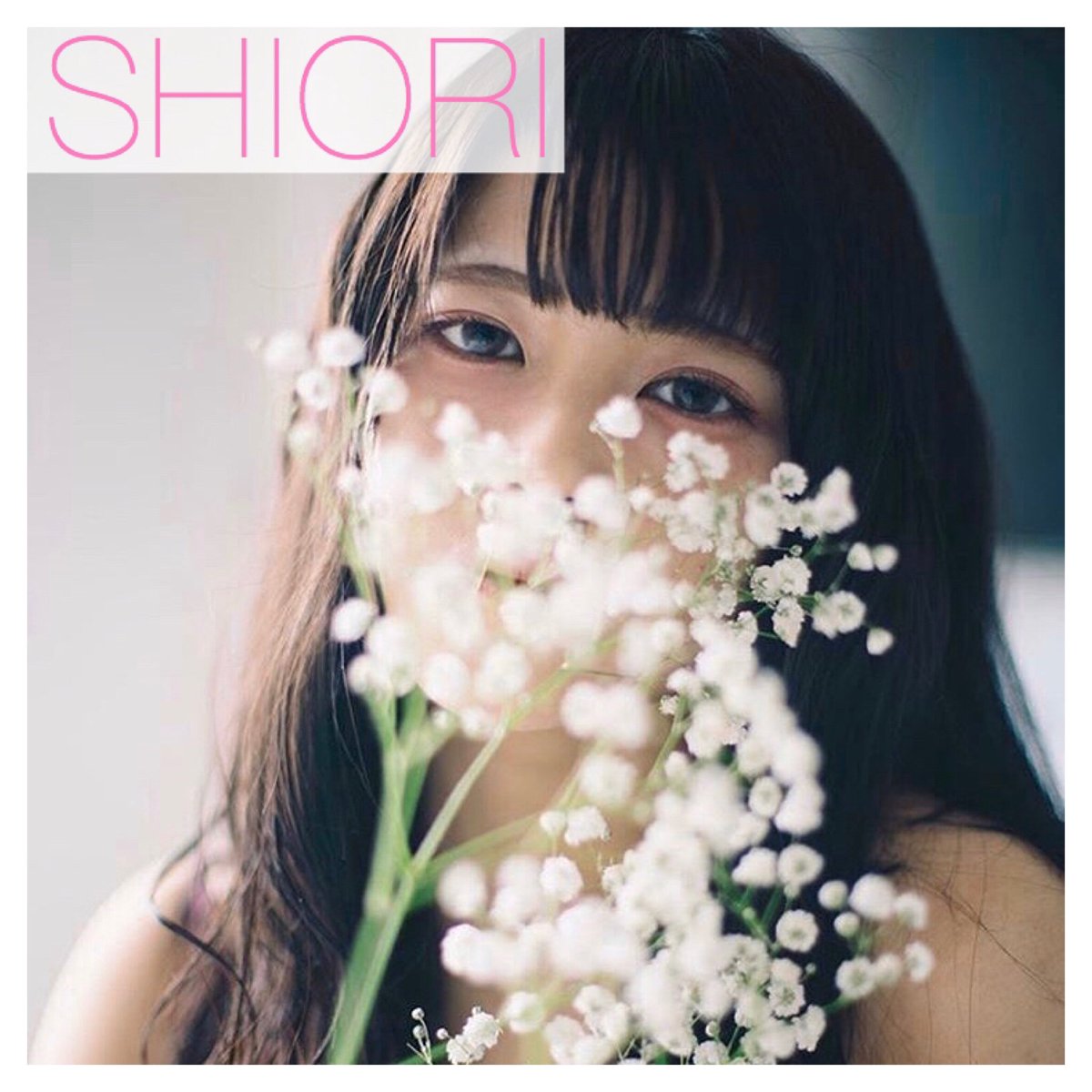 《たまには大人っぽく❤️》
今回紹介するのはSHIORI さん（<a href="/4ori0425/">シオリ</a> ）
是非チェックしてみてください❤️

#etale #エテール #エテールガール #インフルエンサー #撮影会