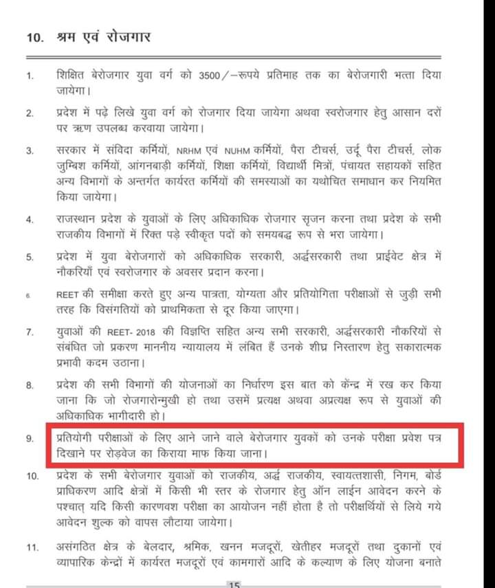 mukeshcchharang's tweet photo. राजस्थान में विधानसभा चुनाव के समय
@INCIndia ने अपने घोषणा पत्र में प्रतियोगी परीक्षा देने जाने वाले छात्र��ं को रोडवेज में मुफ्त यात्रा का वादा किया था क्या #FirstGradeExam देने वाले किसी परीक्षार्थियों को इसका लाभ मिला? @ashokgehlot51 @SachinPilot @GovindDotasra @hanumanbeniwal https://t.co/8qM9fS2lpt