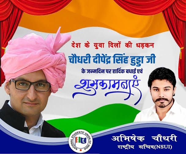 withabhinsui's tweet photo. देश के युवा दिलों की धड़कन, चौधरी दीपेंद्र सिंह हुड्डा जी को जन्म दिन पर हार्दिक शुभकामनाएं। @DeependerSHooda ji. #HBDDeependerHooda #4January2020 https://t.co/CXU6GUWEsh
