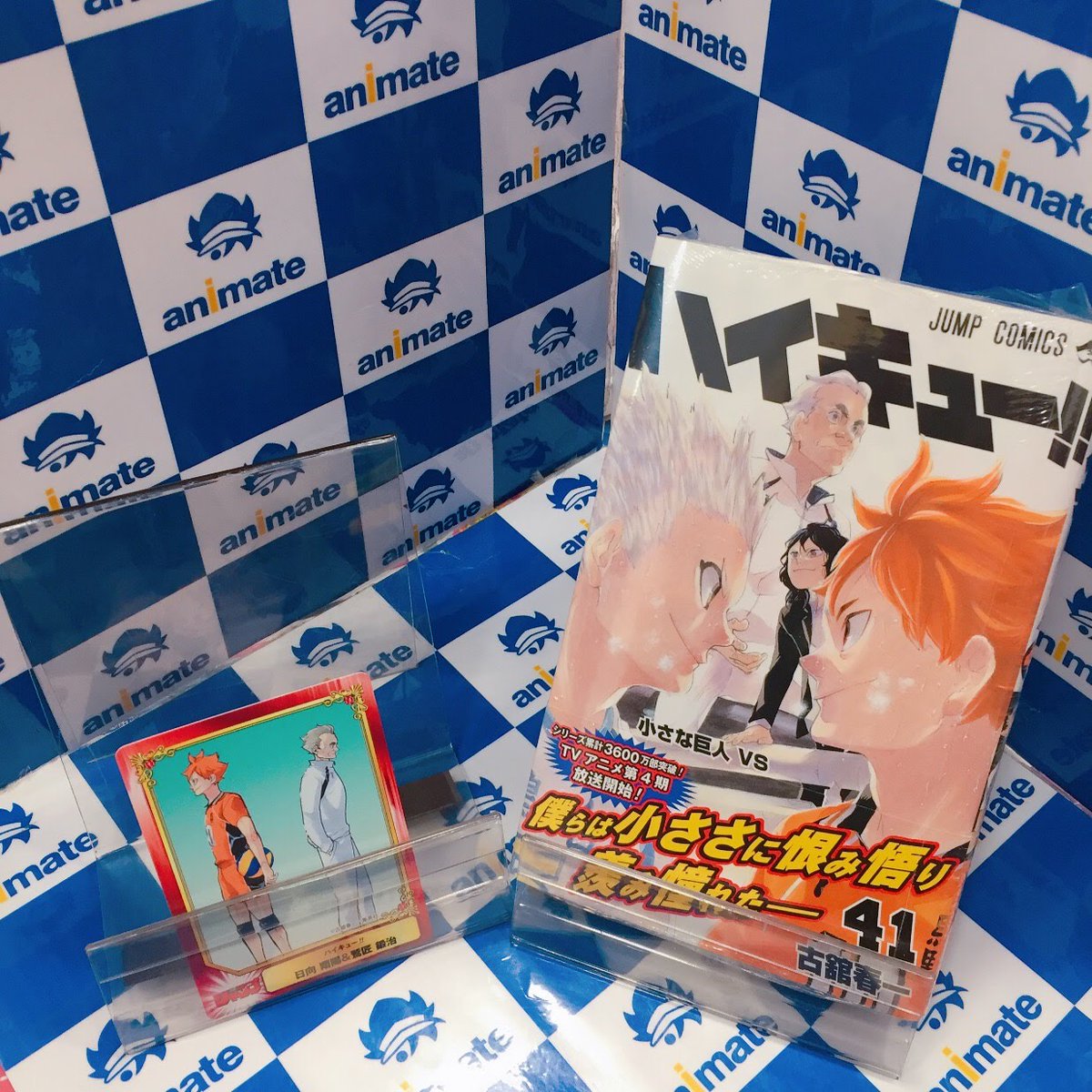 アニメイトモラージュ菖蒲 時閉店 書籍新刊情報 ハイキュー 41巻 入荷しましたモラ アニメイト特典 は Scfカード さらにメーカー特典の クリアしおり 5種 ランダム も付いてます こちらは無くなり次第終了となっていますのでお早め アニメイトモラージュ菖蒲 時閉店 書籍新刊情報 ハイキュー 41巻 入荷しましたモラ アニメイト特典 は Scfカード さらにメーカー特典の クリアしおり 5種 ランダム も付いてます こちらは無くなり次第終了となっていますのでお早め