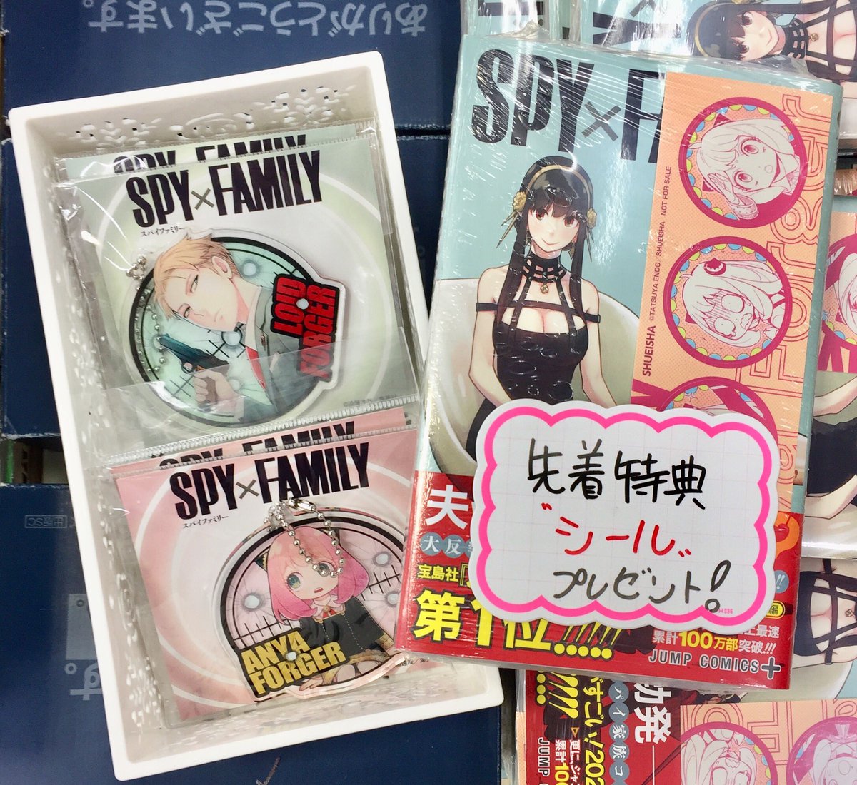 スパイ ファミリー 新刊