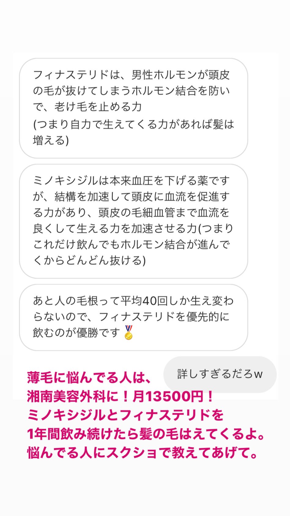 南 祐貴 セカニチの日常 ラグおじ 薄毛に悩んでる人へ 湘南美容外科に電話だ 月円 ミノキシジルとフィナステリドを1年間飲み続けたら髪の毛はえてくるよ 悩んでる人に教えてあげて オオサカ堂ってネットのサイトで激安のaga薬買った