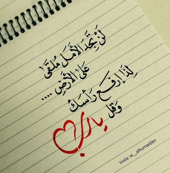 صباح جميل ياررررب