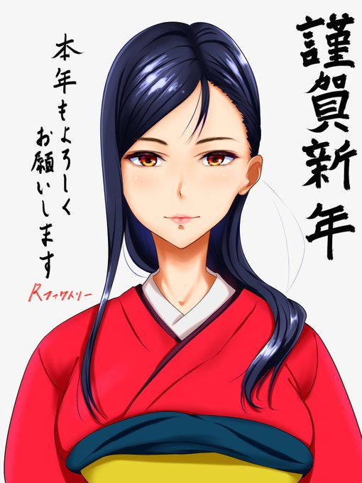 三が日過ぎたけど今年もよろしくお願いします!
楽しむ気持ちを忘れず、すこしばかりのストイックさを持ちつつ描いてきたい。 