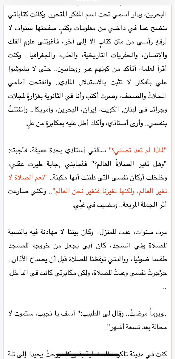 aamshaya's tweet photo. يوم تركت الصلاة.. ثم

آسف ستموت بعد تسعة أشهر.. ثم

الصلاة تغيرنا، ونحن نغير العالم.. ثم

لقد استردك الله عش مطمئنا..
.....

كلمات باقية للراحل الأديب #نجيب_الزامل الذي توفي صباح هذا اليوم رحمه الله، وجعل الجنة مثواه.
وقد كتب هذه الكلمات عندما قال له الطبيب قبل ١٣سنة: آسف ستموت.. https://t.co/dz4ltB8ddD