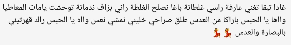 dina_chichi's tweet photo. #الشعب_يطالب_اعتقال_دنيا_بطمه https://t.co/etRuHFvWHx