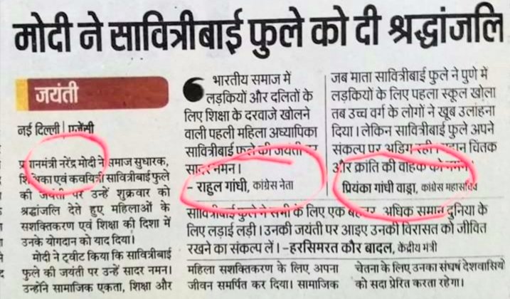 Profdilipmandal's tweet photo. आपके सोशल मीडिया में अपने मुद्दे उठाने का ये है असर. 

#SavitribaiPhule की अनदेखी नामुमकिन हो गई है. 

इसलिए सिर्फ राजनीति नहीं, समाज के मुद्दे भी उठाते रहिए. https://t.co/C7SoztNPtj