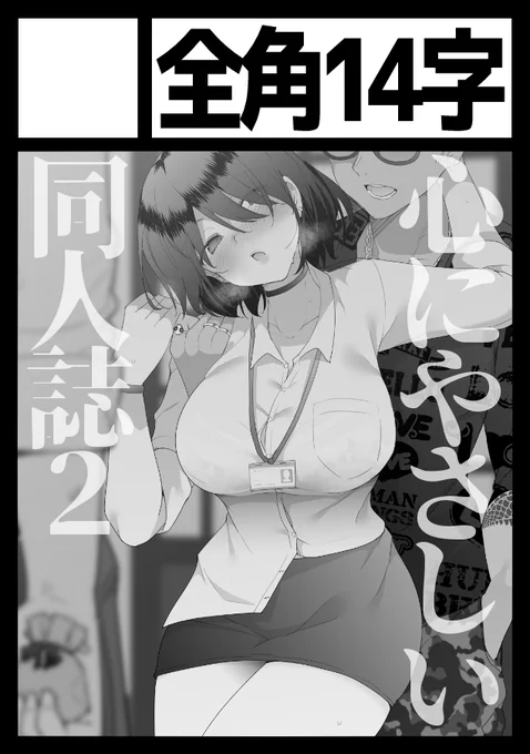 C98も申し込みました!既刊とストックが溜まれば新刊、グッズなんかも要望があれば作りたいです😌 