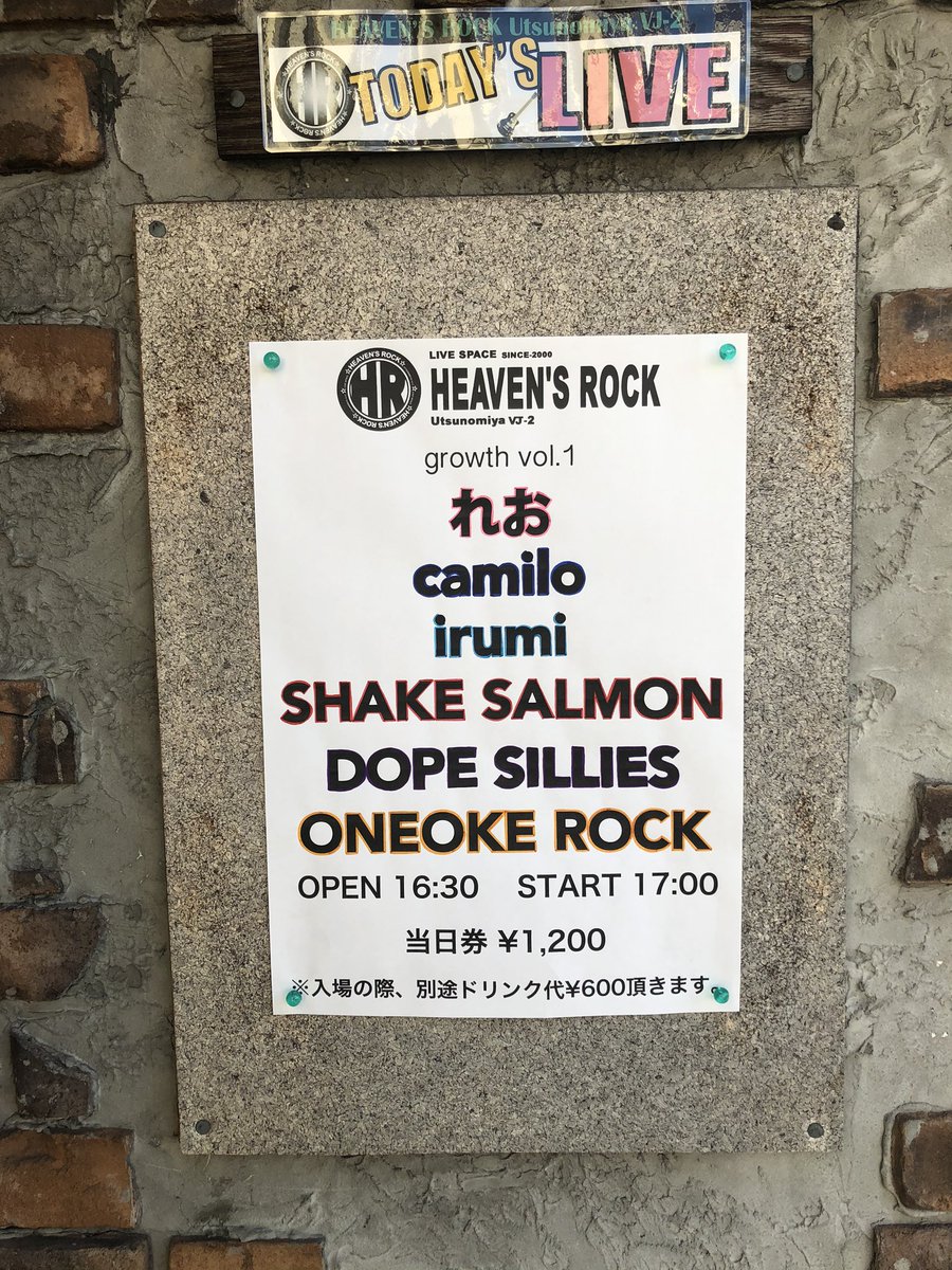 heavensrockvj2's tweet photo. 本年一発目
1.4 sat は高校生イベントから‼️

ここから先輩達の様にいつか大きくなっていってくれると良いですね🌸

当日券は前売りのお客さん入場されてからB1Fにて販売となります！

この高校生イベント「growth」は3/7(土)と3/8(日)にも決定してます！
出演者募集中です！
✉️ or 📲にて https://t.co/rIEKacAx5e