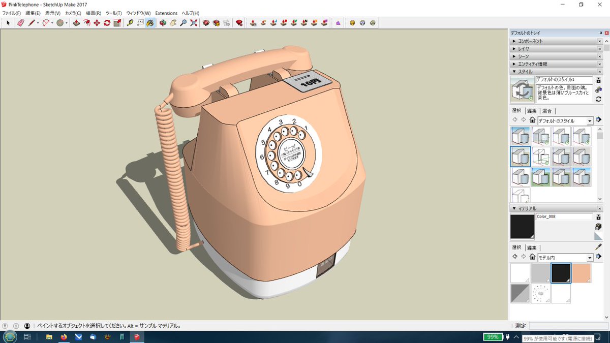 こむ En Twitter ピンク色の公衆電話 新春お笑い特番のステージ くろネコのニャーニャートレインの3dモデルデータを3d Warehouseにアップしました ダウンロードページはこちら T Co Hxxg6jcf27 いつも需要のない3dモデルばかりですみませんねえ 3dcad