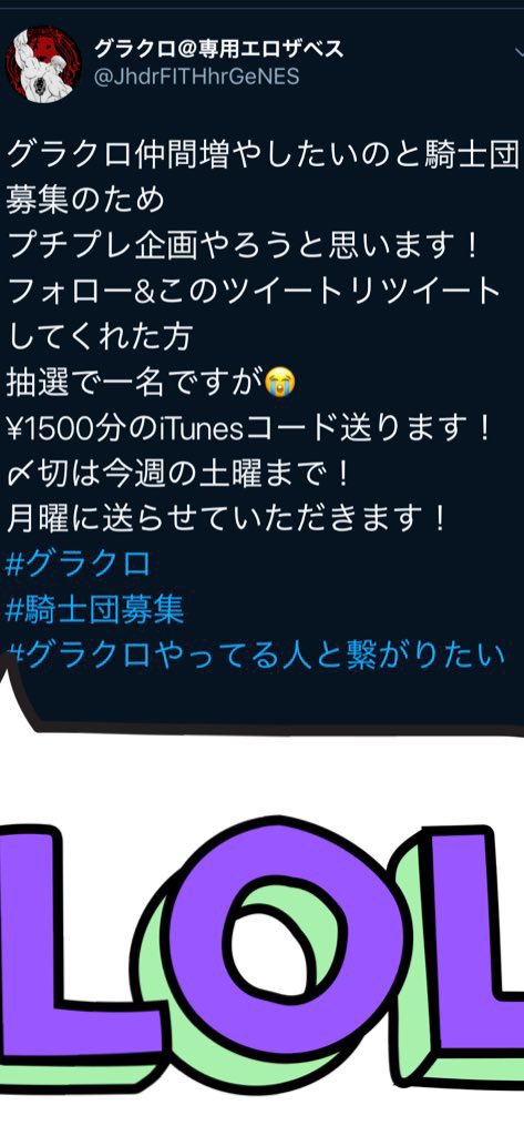 JhdrFITHhrGeNES's tweet photo. 周回寝しよう😓

プチプレ企画🎁のリツイート
起きた時に増えてますよーに🙏🙏🙏

#グラクロ https://t.co/H7qvI5JDJD