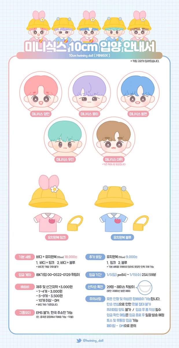 hwiming_doll's tweet photo. #AB6IX #임영민 #전웅 #김동현 #박우진 #이대휘

-
💖 𝐌𝐈𝐍𝐈𝟔𝐈𝐗 𝟏𝟎𝐜𝐦 𝐆𝐮𝐢𝐝𝐞 𝐛𝐨𝐨𝐤 💙

-
𝐑𝐓 추첨 5분께 선물을 드립니다.

입금 기간
𝟐𝟎.𝟎𝟏.𝟎𝟓 𝟐𝟏:𝟎𝟎 - 𝟐𝟎.𝟎𝟏.𝟏𝟓 𝟐𝟑:𝟓𝟗 𝐊𝐒𝐓

폼 : https://t.co/vkaddpgHQz

-
𝐅𝐨𝐫 𝐆𝐎, 𝐩𝐥𝐞𝐚𝐬𝐞 𝐃𝐌 ♥ https://t.co/L3dEFYBoak