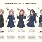 独自の制服文化がある岡山県で かつて席巻していた セーラーワンピ がめちゃくちゃ可愛くて 最強では ほんとにあったんだ Togetter