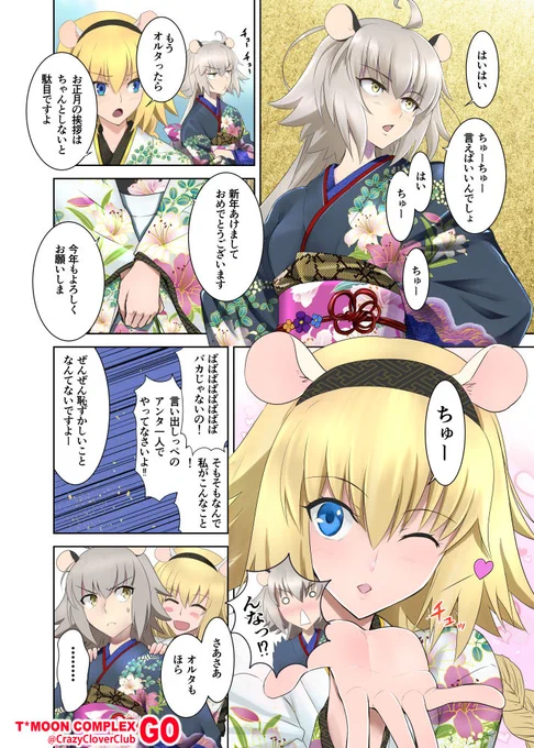三が日は過ぎてしまいましたが、

あけましておめでとうございます
本年もよろしくお願いいたします。 