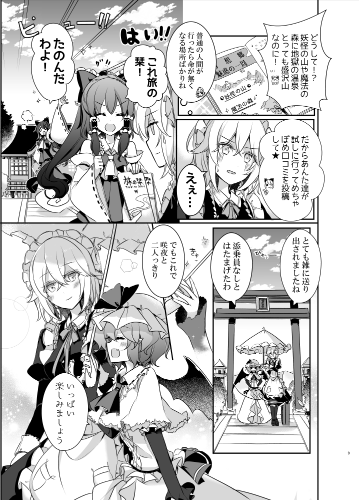 (2/9) 