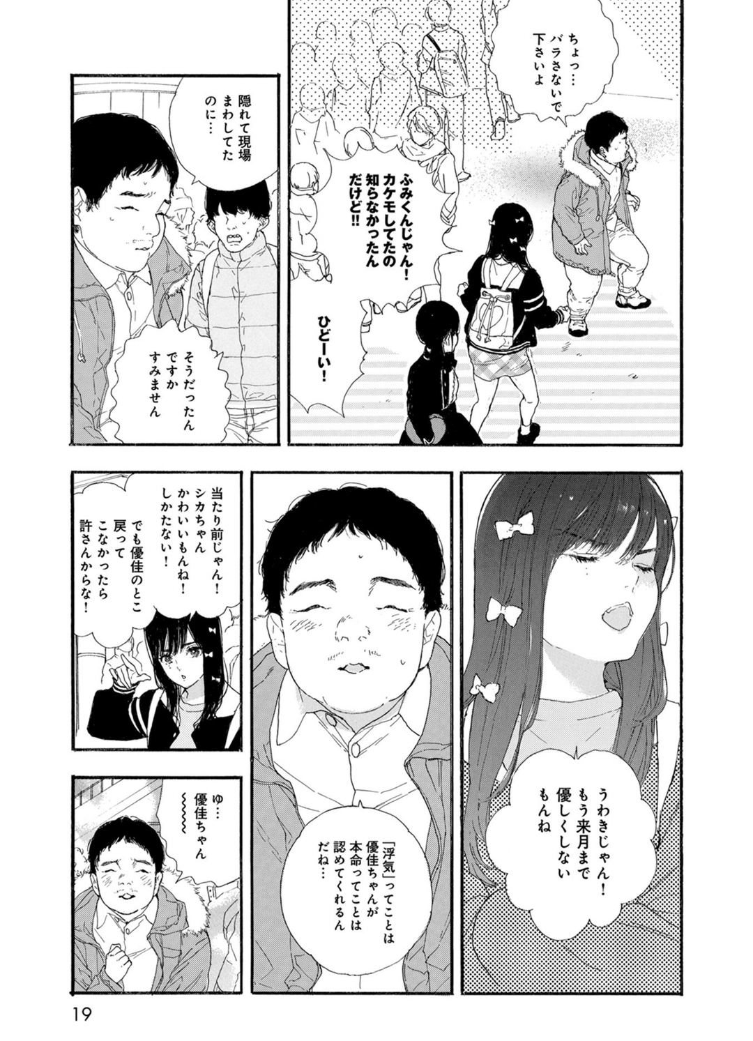 Ydk 推し武道のアニメ楽しみですね 自分は優佳推しです よろしくお願いします T Co Mvbwthj44b Twitter