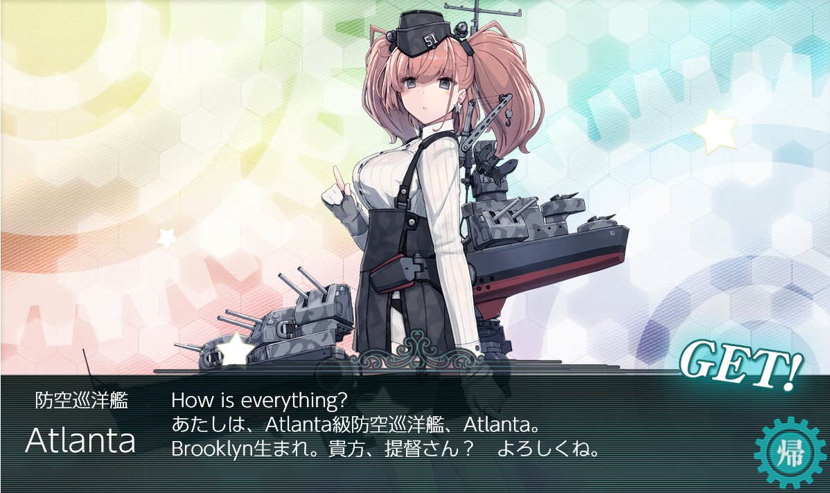 ばるさん 艦これ節分任務完遂 艦これイベント 最終海域は乙でクリア 甲だと敵があまりにも硬すぎた そして褒賞艦 のアトランタさんも合流 これで正月任務に専念できる ばるさん 艦これ節分任務完遂 艦これイベント 最終海域は乙でクリア 甲だと敵があまりにも硬すぎた そして褒賞艦 のアトランタさんも合流 これで正月任務に専念できる