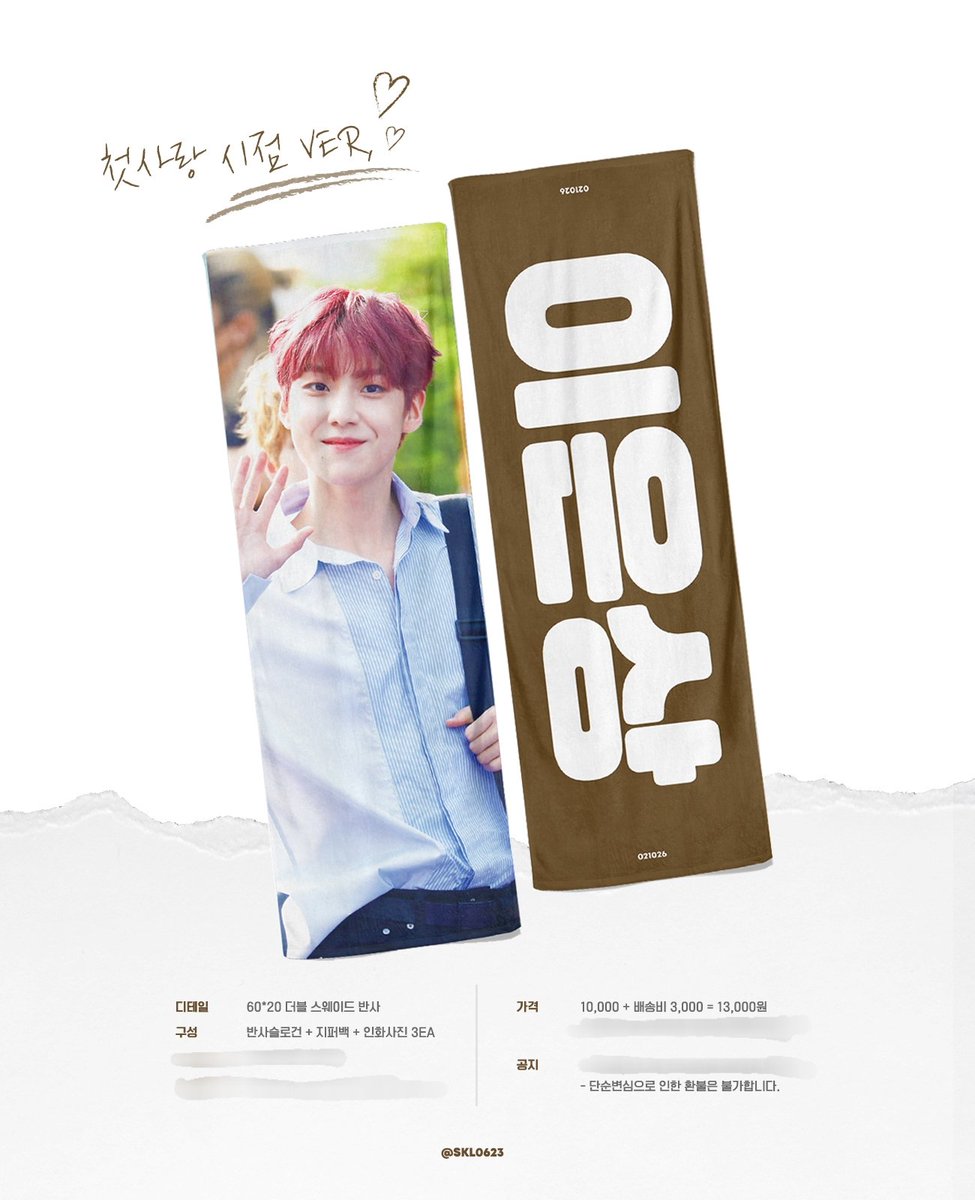SKL0623's tweet photo. 🌼 ALL 이은상 슬로건 판매 ��

#RT추첨 1분께 은상이 슬로건 1세트를 드립니다🐣

📅 01.04 PM10:26 ~ 01.11 PM11:59

[ 선착특전 ]
아크릴 키링 선착 5분

입금후 폼➡️ https://t.co/TbKkfeon6G

��자세한 가격은 폼을 확인해주세요!
◾준비된 수량이 차면 조기마감 됩니다:)
◾모든 문의는 DM https://t.co/9ebRuWNNQF