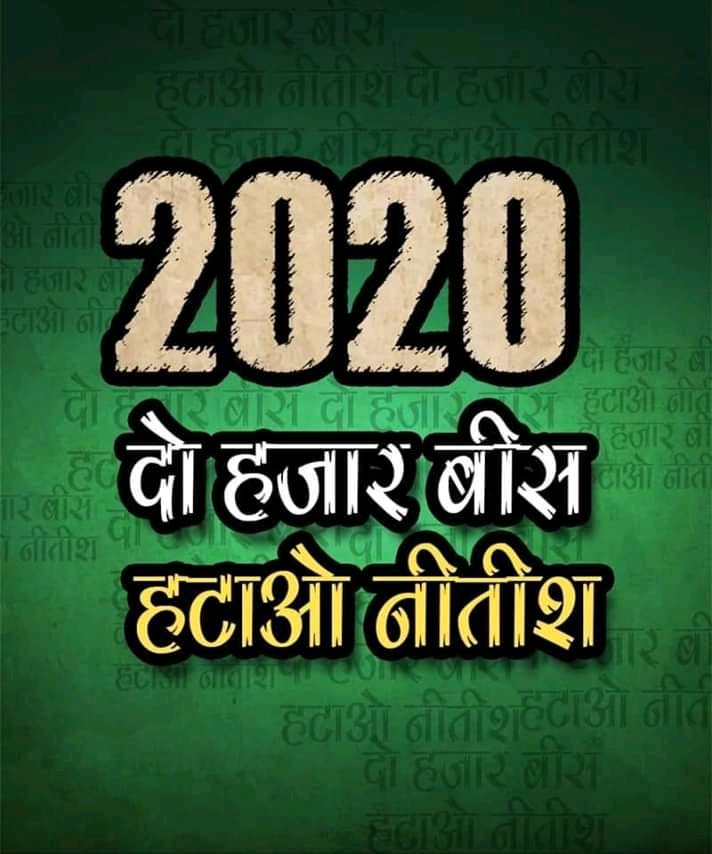 perwaiz80's tweet photo. #दो_हज़ार_बीस_हटाओ_नीतीश

हमसे जुड़ने के लिए #पेज_लाइक करें। #like_page
#No_NCR_CAA_Cab #CAA #CAB 

https://t.co/ngnXF6IZtK https://t.co/OLZfGr4ckJ