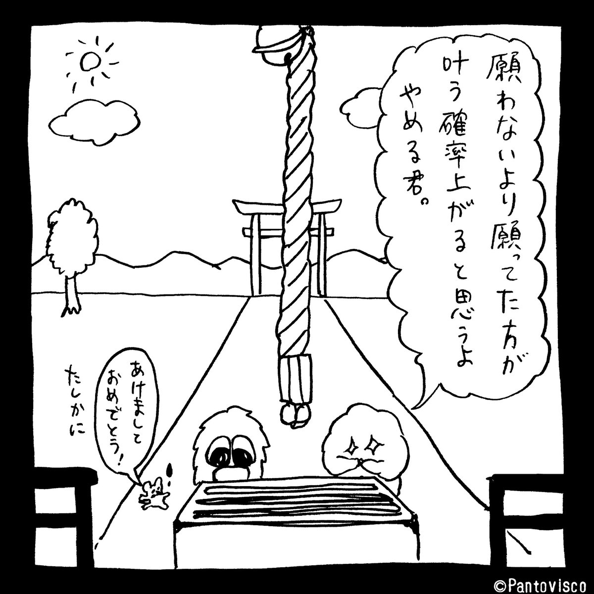 初詣 
