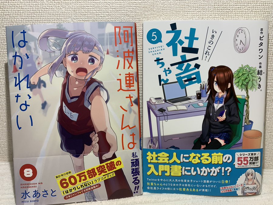 阿波連さんははかれない8巻はzipやrar Pdfで令和現在も無料配信されてるの マンガ大好き本舗