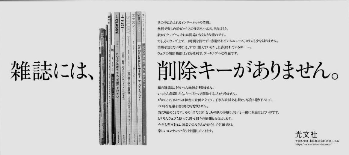JJshinohara's tweet photo. 忘れていました、朝日新聞の元旦広告。
クリエイティヴディレクター／篠原恒木
アートディレクター／篠原恒木
コピーライター／篠原恒木
これを私どもは「ひとり電通」と呼んでいます。 https://t.co/ChdLxsCZyL