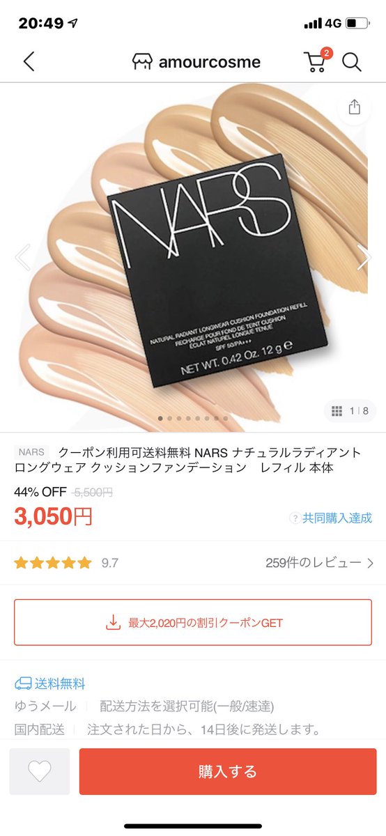 chulip_07's tweet photo. ただ、NARSのレフィル、Qoo10でめっちゃ安く売ってるからここで買った方がよりお得な気はします〜!
公式に貢ぎたい気持ちもありますが🥺
#NARS #Qoo100 https://t.co/4fB3WzKDux