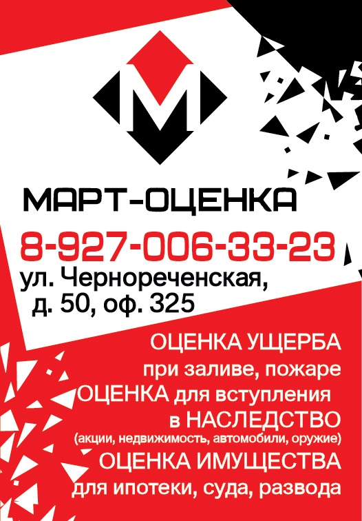 mart_ozenka's tweet photo. Оценка ущерба от пролития квартиры https://t.co/QC6jG19Drx https://t.co/32CPEdnEum