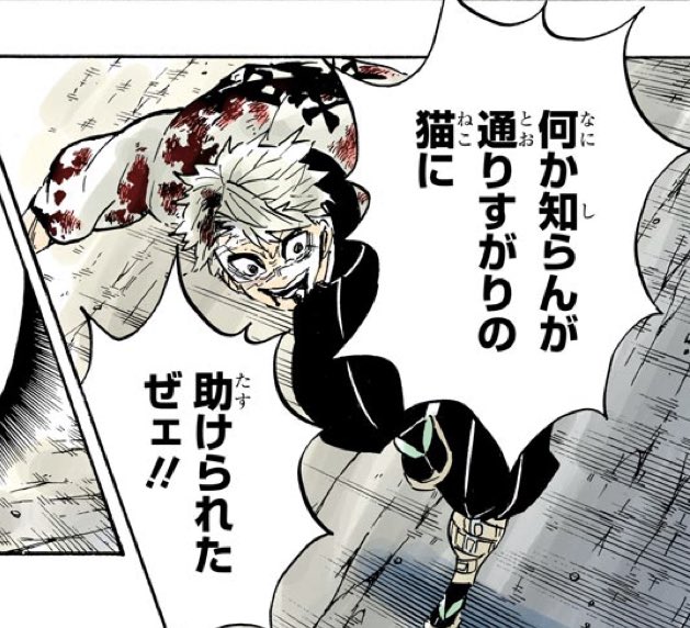 鬼滅本誌 を含むマンガ一覧 いいね順 6ページ ツイコミ 仮 鬼滅本誌 を含むマンガ一覧 いいね順 6ページ ツイコミ 仮