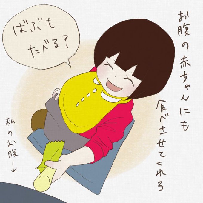 お腹越しにおやつやごはんを食べさせてくれます☺️
#育児絵日記 