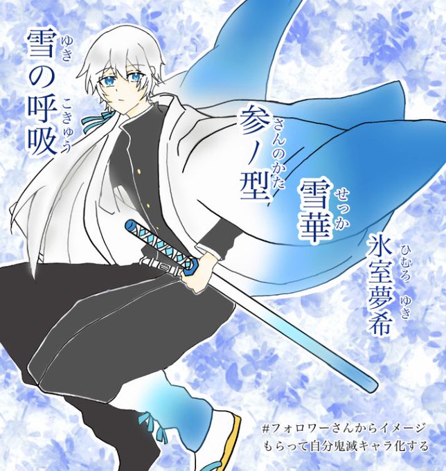 鬼滅キャラ化のtwitterイラスト検索結果 鬼滅キャラ化のtwitterイラスト検索結果