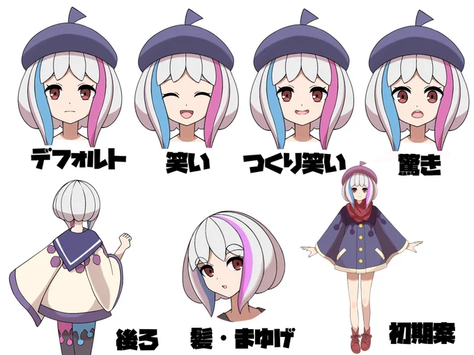 オリジナルキャラクター「アジサイ」を作成しました。
#オリキャラ 