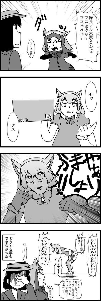 病気フェネック #30

#けものフレンズ 