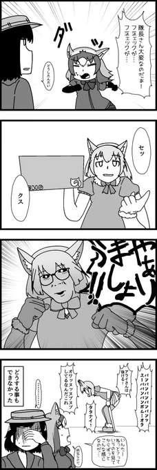 病気フェネック #30

#けものフレンズ 