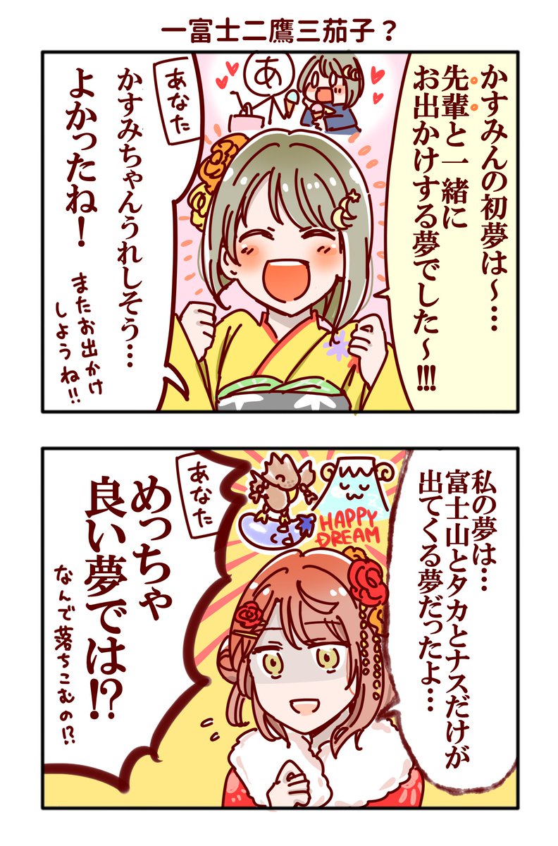 K 8tori3key 2人ともあなたちゃんが夢に出てくれたら幸せって想ってくれてるのが 愛おしい 漫画の端々に 出てくるsdキャラちゃんがめっちゃ可愛くて好きです Twitter
